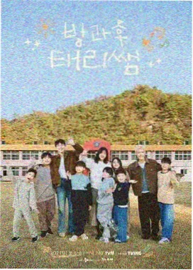 山海食堂动漫海报